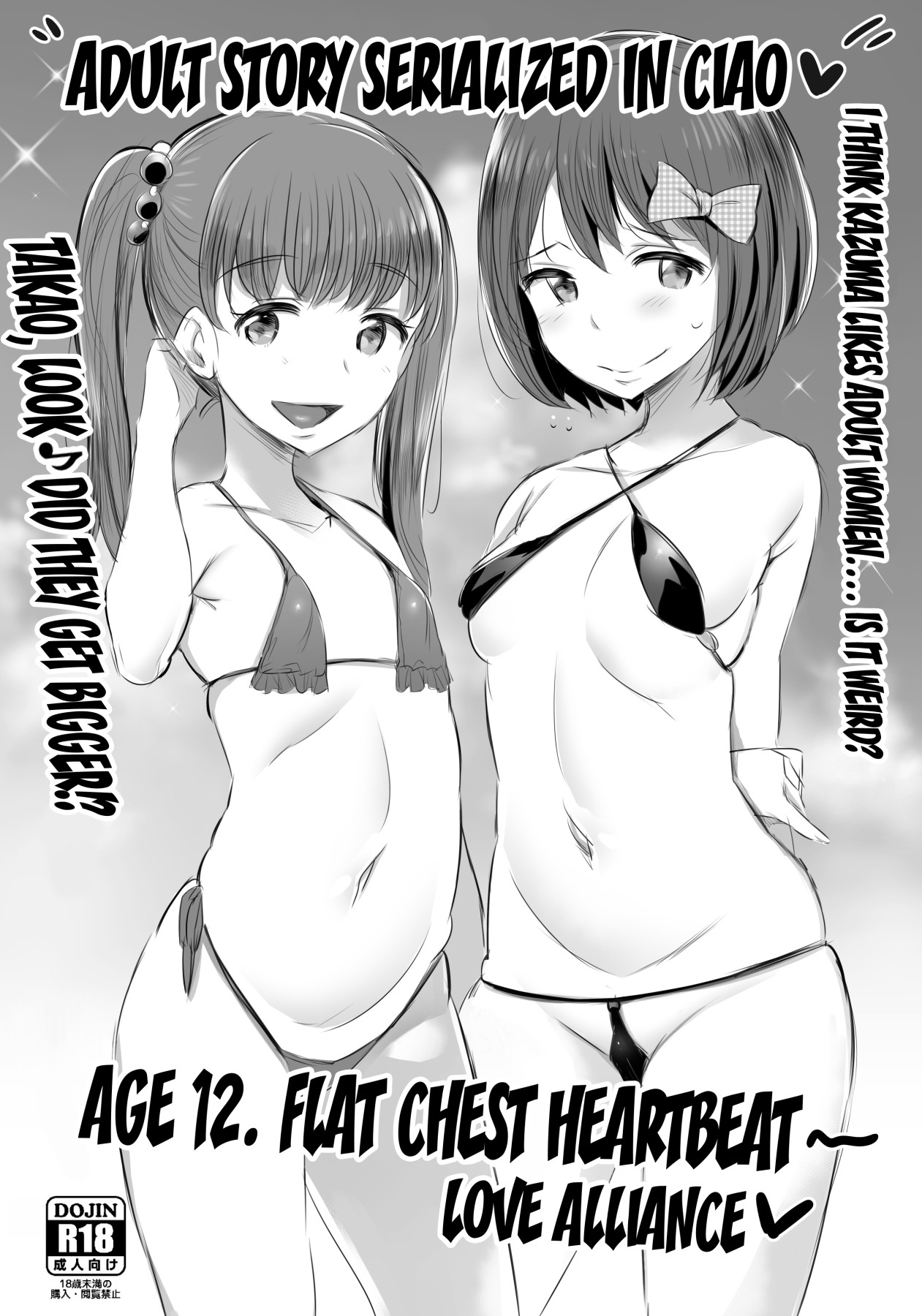 Hentai Manga Comic-Anzio Style Dinner + Extra-Read-25